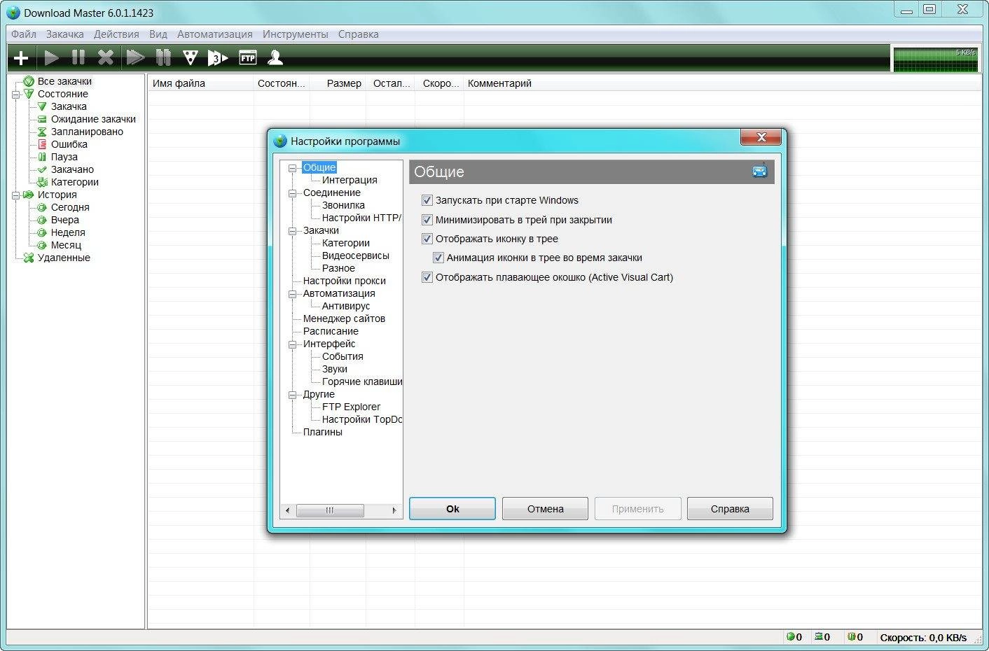 Как пользоваться Download Master 6.0.1.1423 RePack by elchupacabra