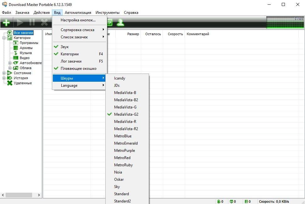 Как пользоваться Download Master 6.12.3.1549 RePack by D!akov