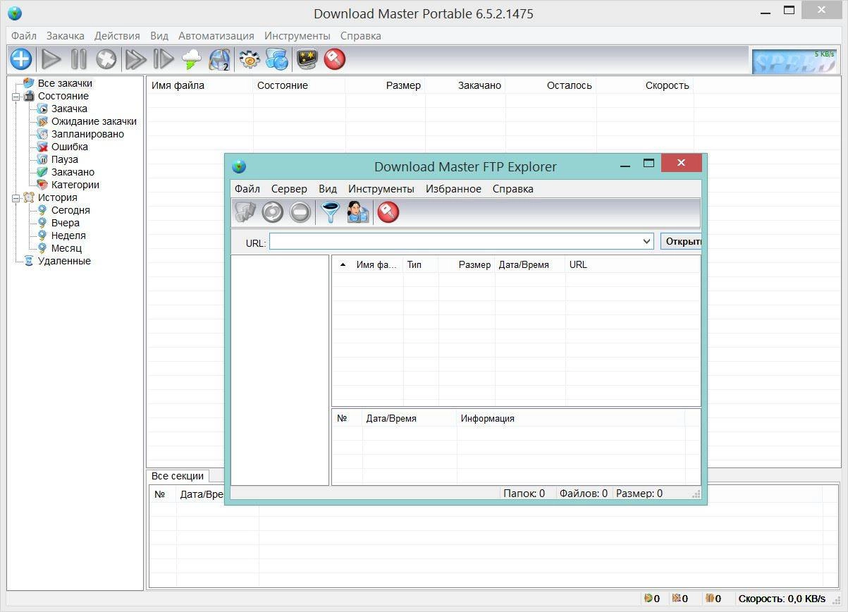 Как пользоваться Download Master 6.5.2.1475 RePack by elchupacabra