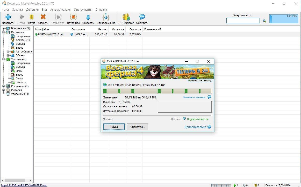 Как пользоваться Download Master 7.1.3.1733 + Portable