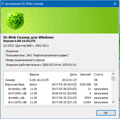 Как пользоваться Dr.Web 6 v12.1 Scanner Portable by HA3APET