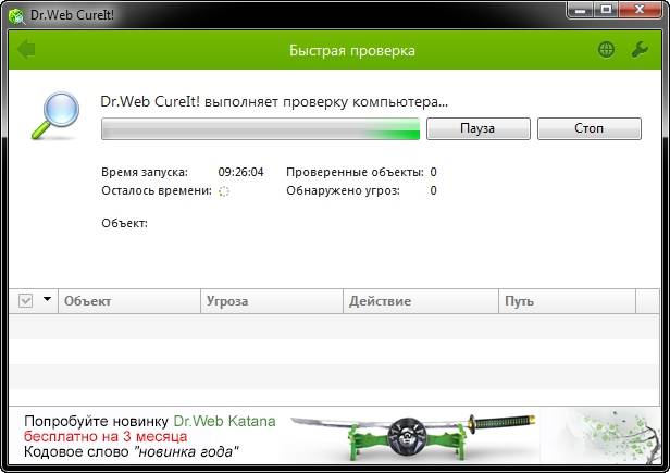 Как пользоваться Dr.Web CureIt! 10.0.10