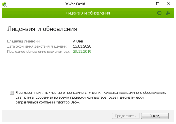 Как пользоваться Dr.Web LiveDisk 9.0.0