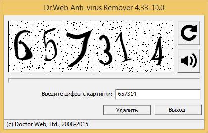 Как пользоваться Dr.Web Remover 10.0.2.201506180