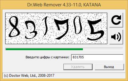 Как пользоваться Dr.Web Remover 11.2.0.201709040