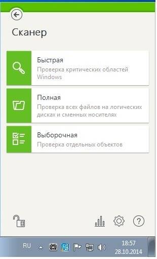 Как пользоваться Dr.Web Security Space 10.0.0.10280