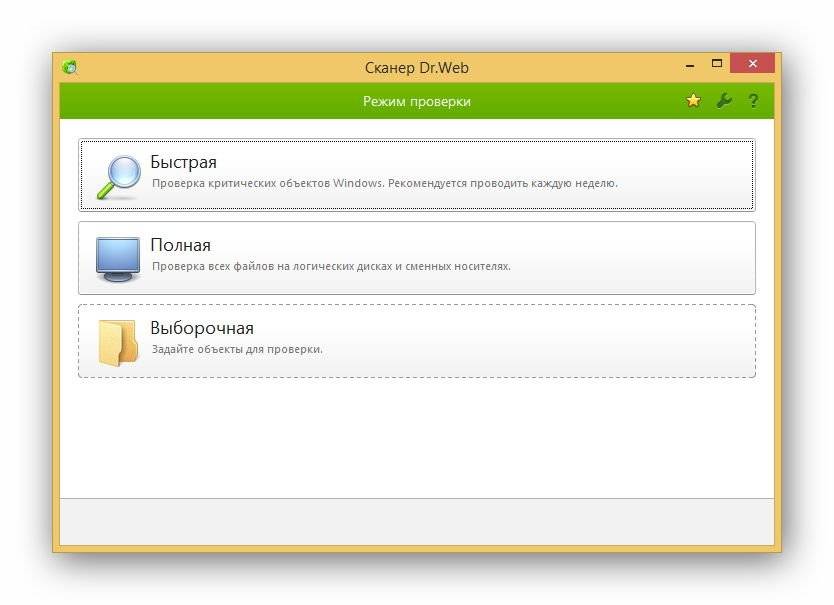 Как пользоваться Dr.Web Security Space 10.0.0.11240