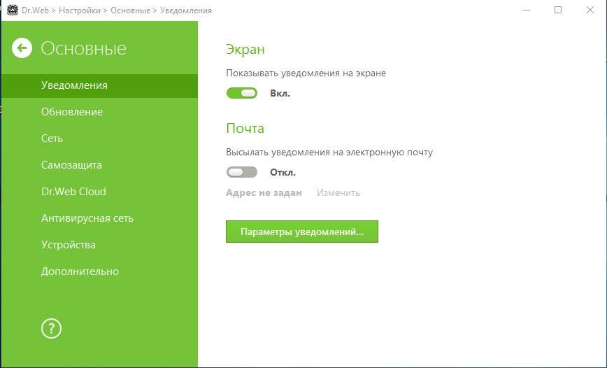 Как пользоваться Dr.Web Security Space 11.0.5.7100
