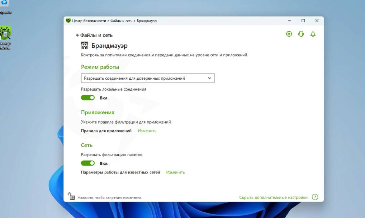 Как пользоваться Dr.Web Security Space 12.0.7.7111 Beta