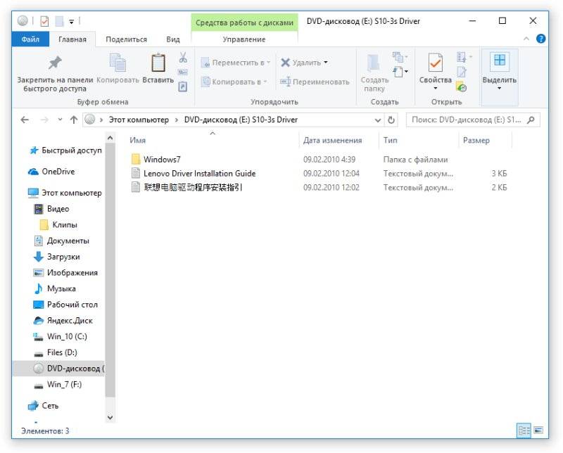 Как пользоваться Драйверы Lenovo IdeaPad S10-3S / Windows 7 Starter