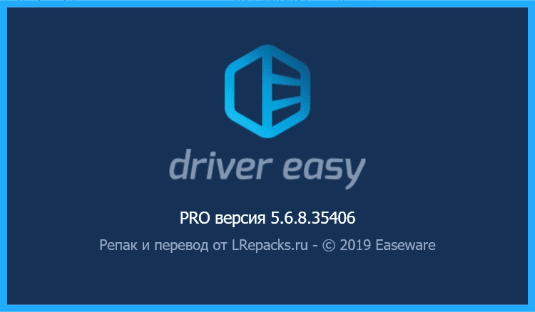 Как пользоваться Driver Easy Pro 5.6.8.35406