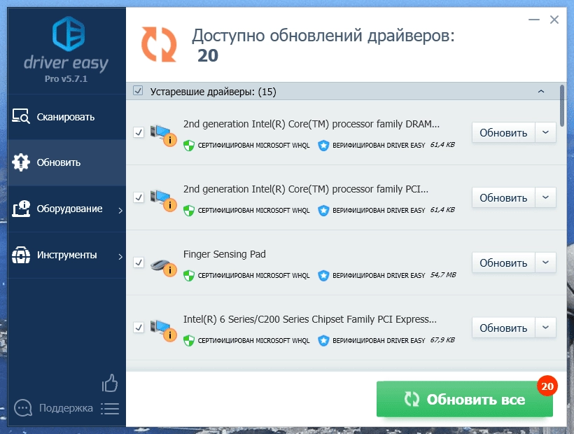 Как пользоваться Driver Easy Pro 5.7.3.24843 RePack by 9649