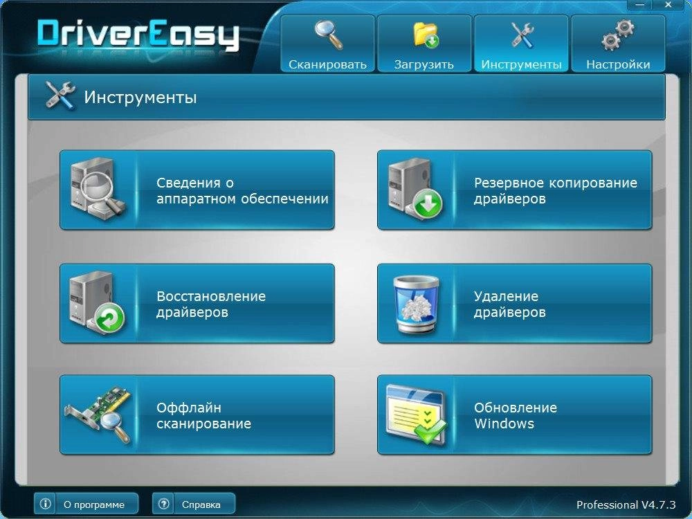 Как пользоваться DriverEasy Professional 4.7.3.6546
