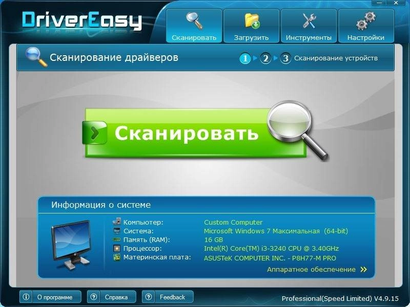 Как пользоваться DriverEasy Professional 4.9.15.21942 RePack by TryRooM