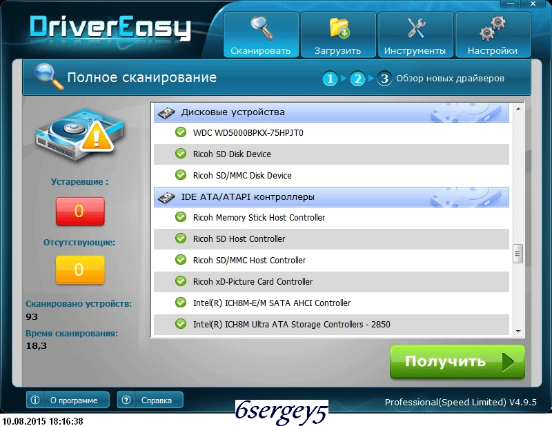 Как пользоваться DriverEasy Professional 4.9.5.33142 Final