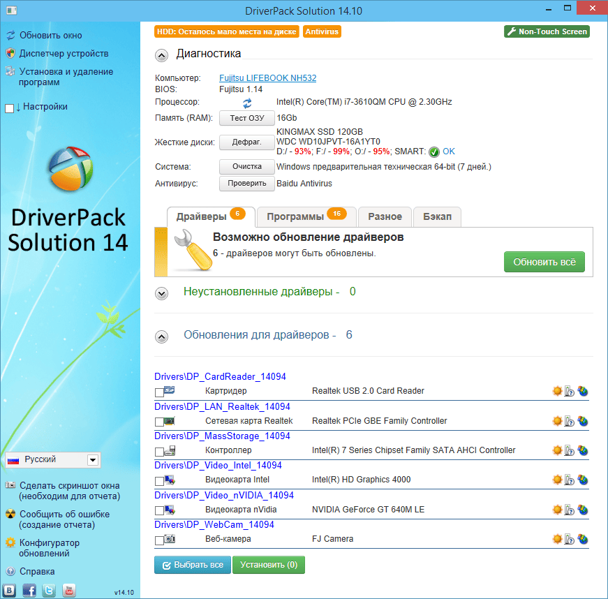 Как пользоваться DriverPack Solution 14.10 + Драйвер-Паки 14.10.1