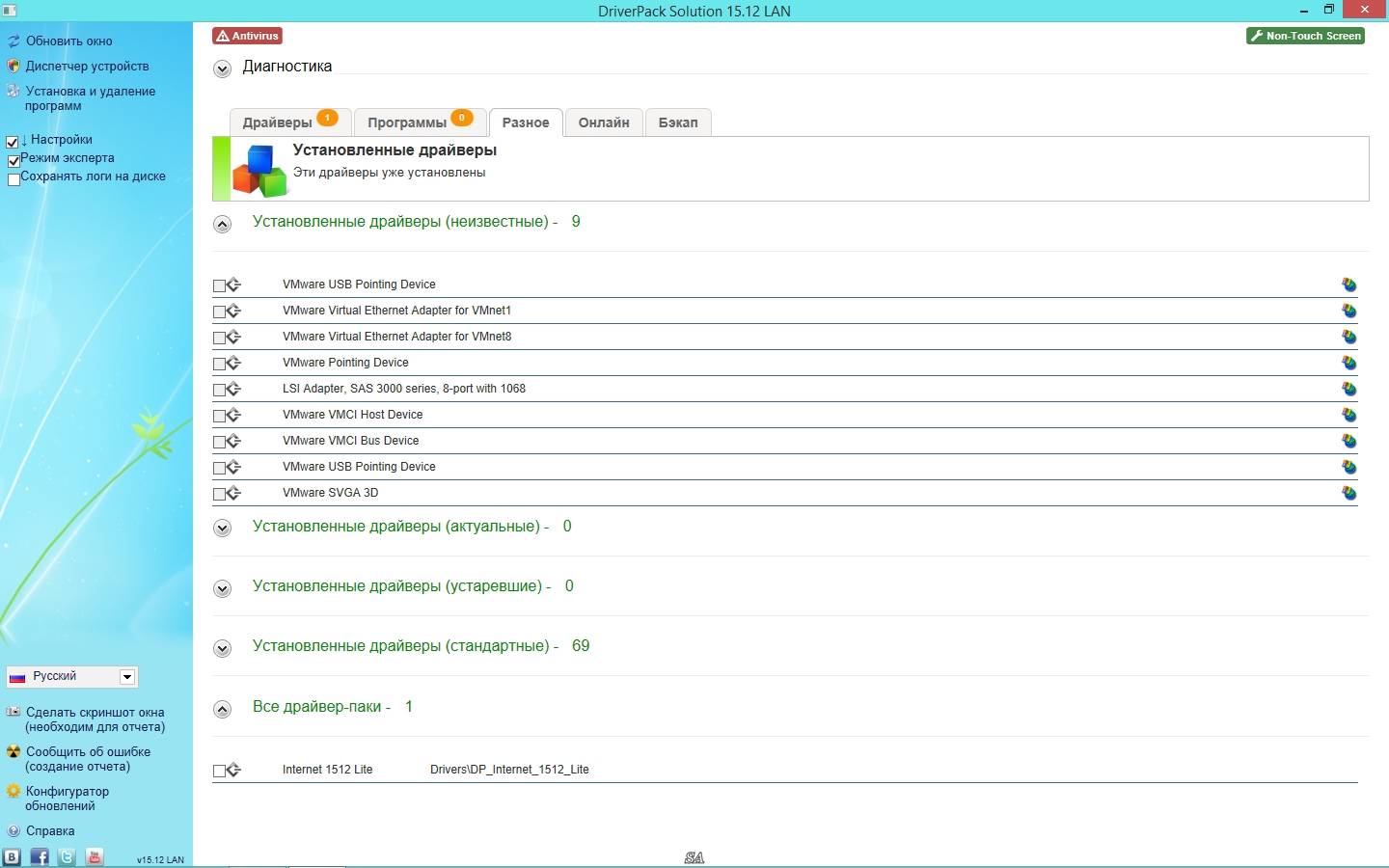 Как пользоваться DriverPack Solution 15.12 LAN & WLAN Full | Lite