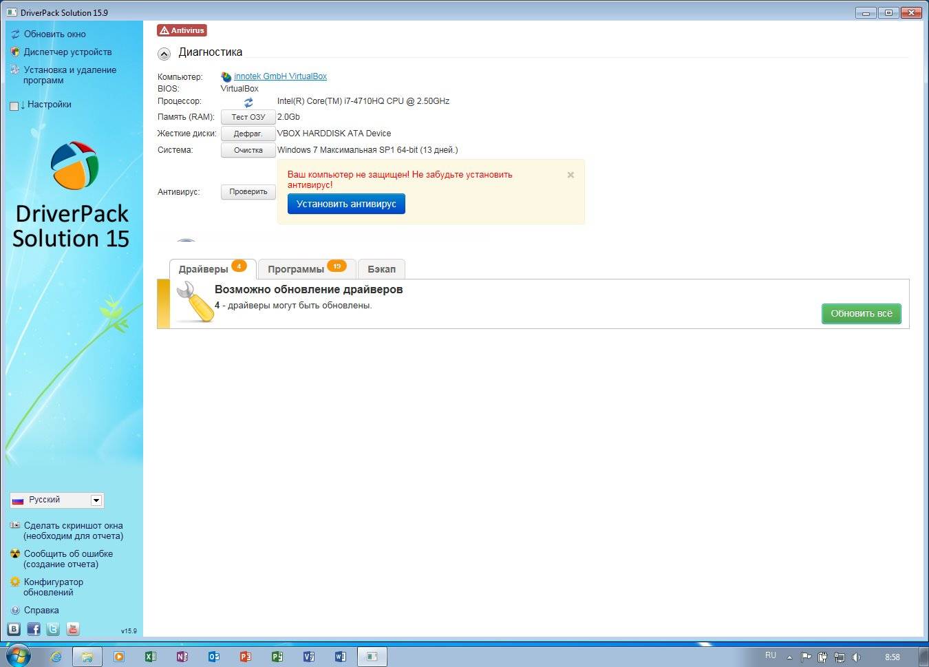 Как пользоваться DriverPack Solution 15.9 Full + Драйвер-паки 15.09.1