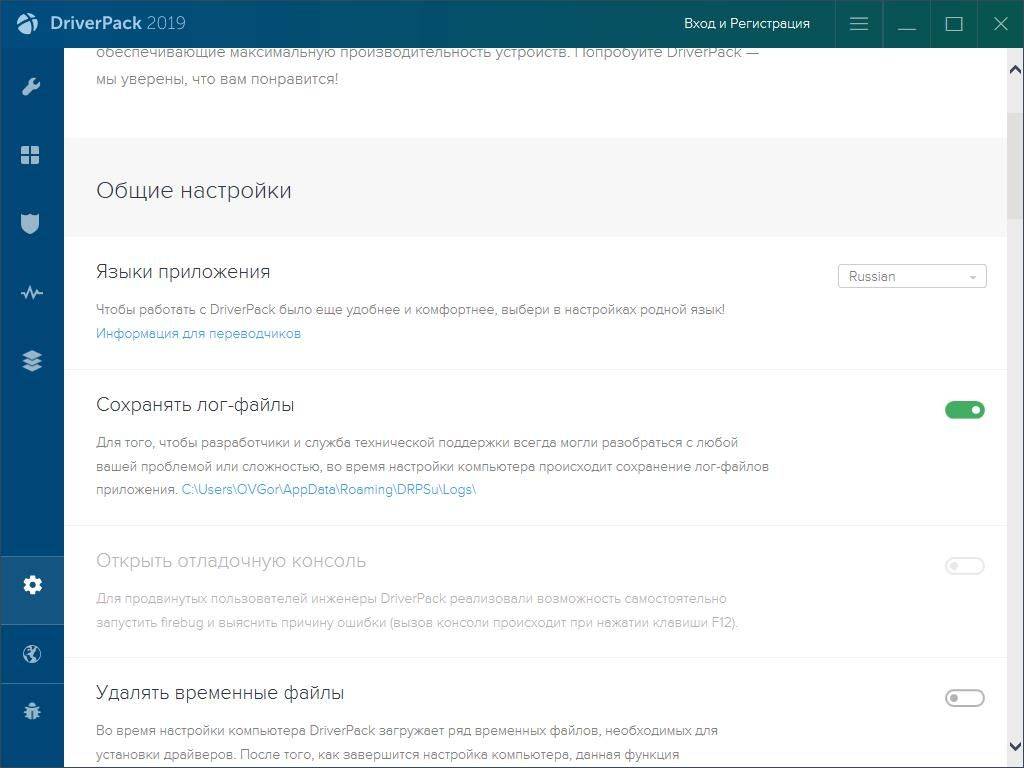 Как пользоваться DriverPack Solution 17.10.14 Полная версия