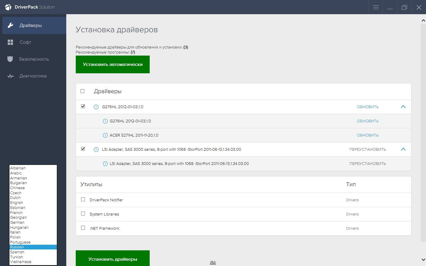 Как пользоваться DriverPack Solution 17.7.4.10