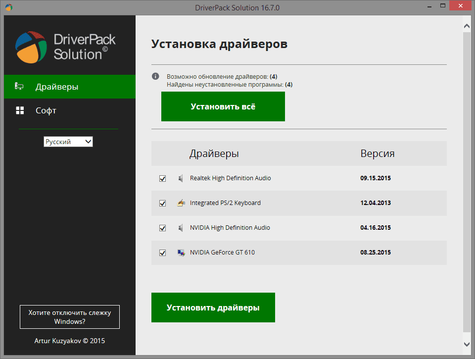 Как пользоваться DriverPack Solution Online 16.7.0 Portable
