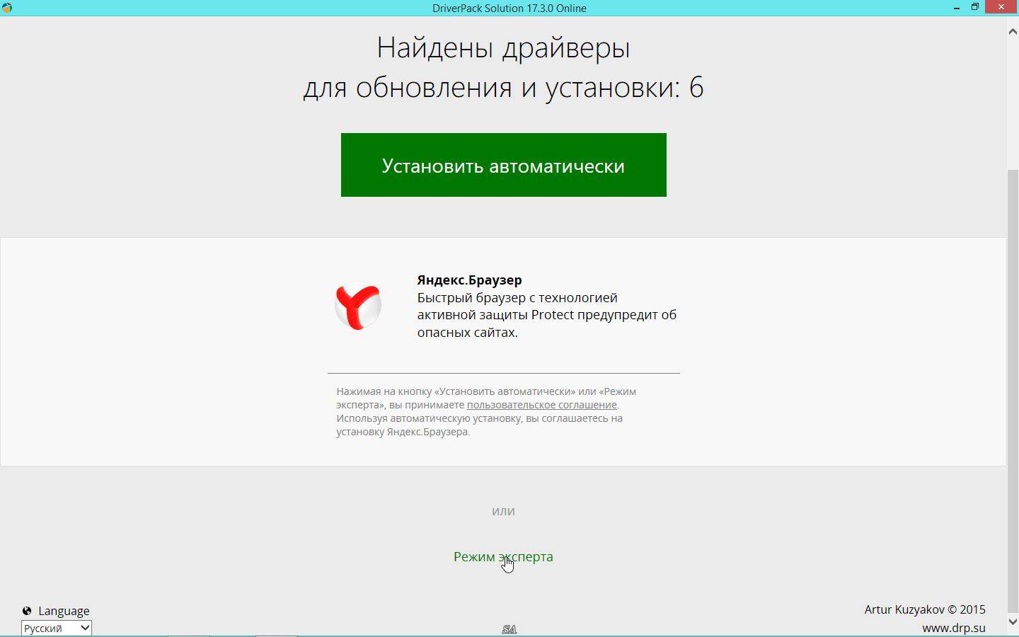 Как пользоваться DriverPack Solution Online 17.3.0 Portable