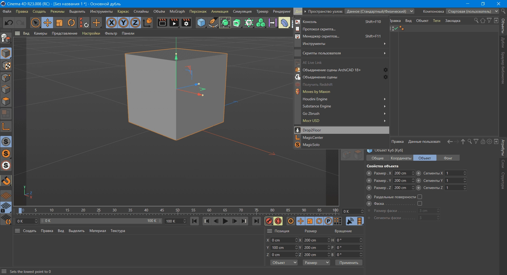 Как пользоваться Drop To Floor v1.2 For Cinema 4D