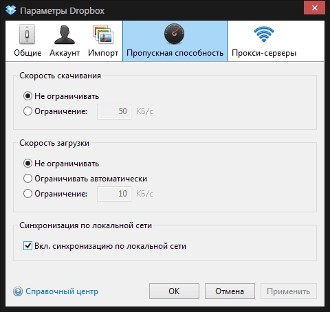 Как пользоваться Dropbox 2.10.41 Stable