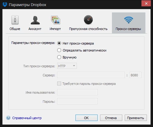Как пользоваться Dropbox 2.11.28 Experimental Build