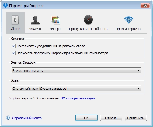 Как пользоваться Dropbox 3.8.6