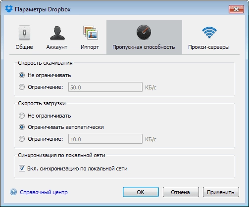 Как пользоваться Dropbox 3.8.9