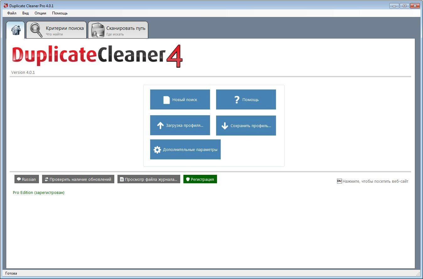Как пользоваться Duplicate Cleaner Pro 4.0.1 RePack by D!akov