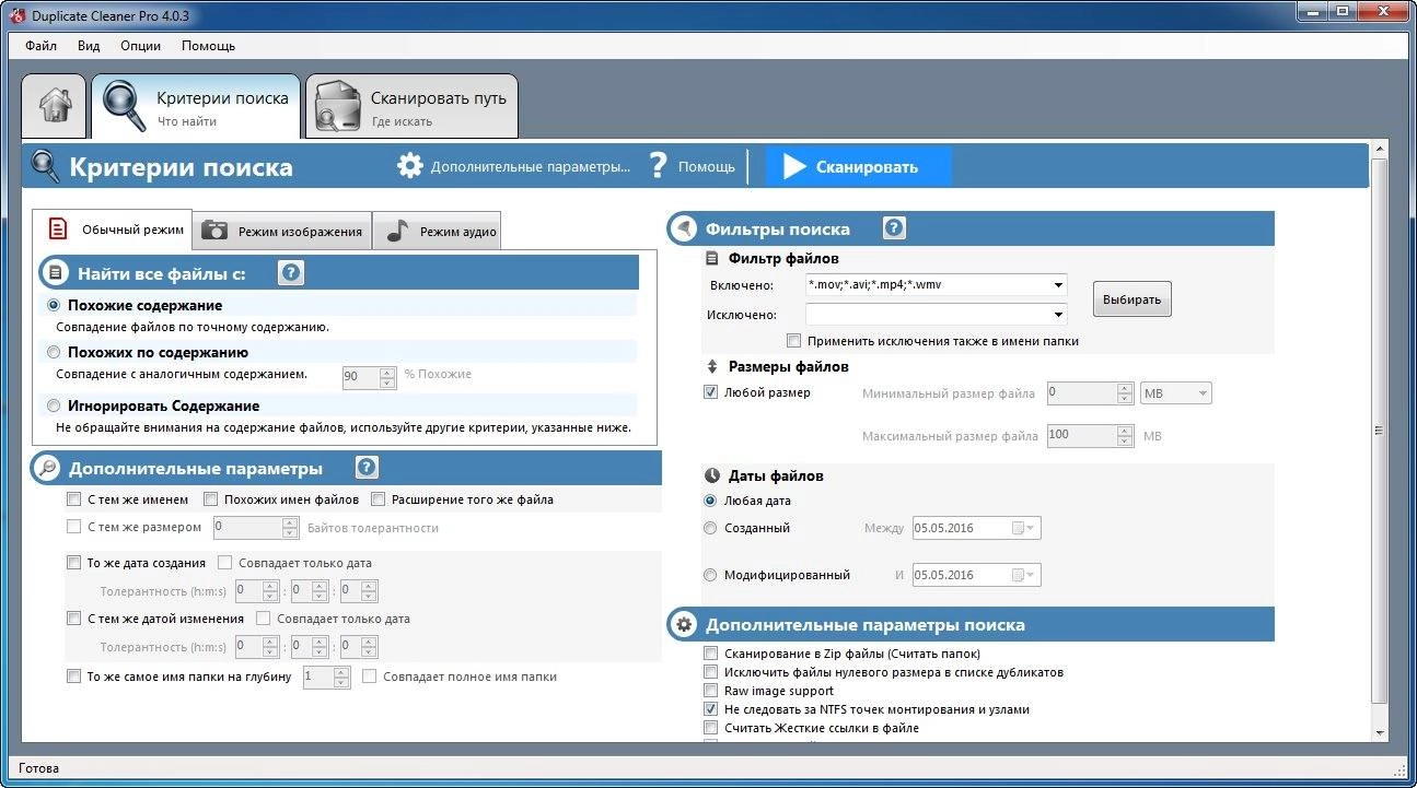 Как пользоваться Duplicate Cleaner Pro 4.0.3 RePack by TryRooM