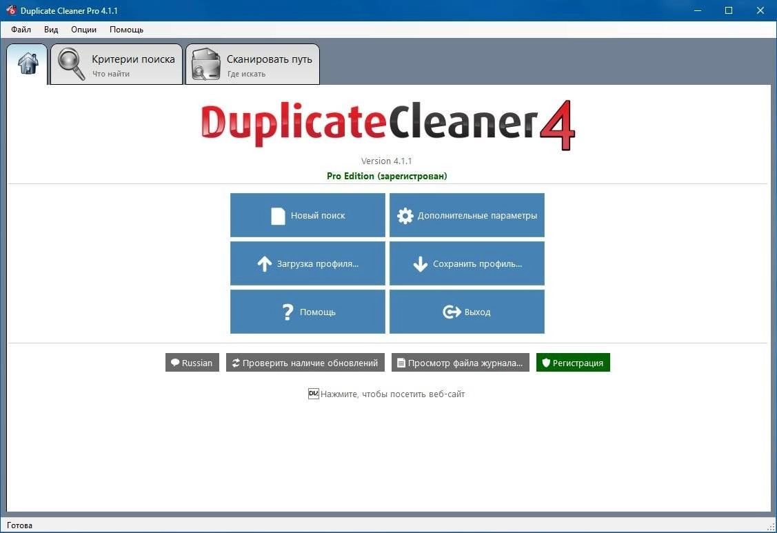 Как пользоваться Duplicate Cleaner Pro 4.1.1 RePack by tolyan76