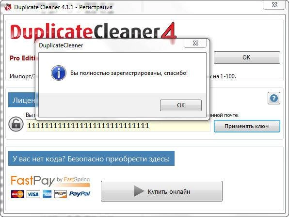 Как пользоваться Duplicate Cleaner Pro 5.25.0