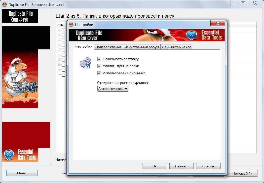Как пользоваться Duplicate File Remover 3.10.40 Build 0 RePack by D!akov