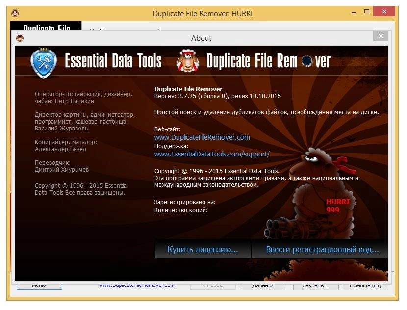 Как пользоваться Duplicate File Remover 3.7.25 Build 0 RePack by Trovel