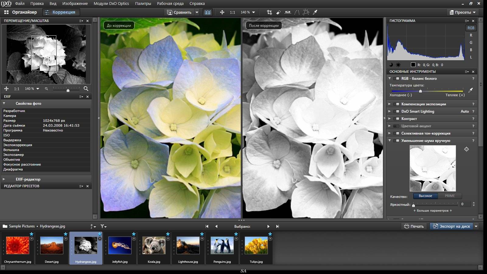 Как пользоваться DxO Optics Pro 9.5.2 Build 347 Elite RePack by KpoJIuK