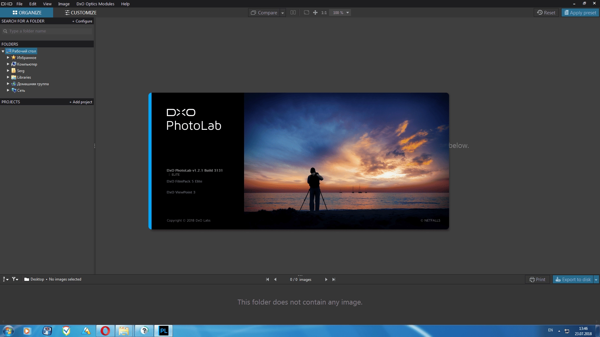 Как пользоваться DxO PhotoLab 1.2.1.3131 RePack by KpoJIUK
