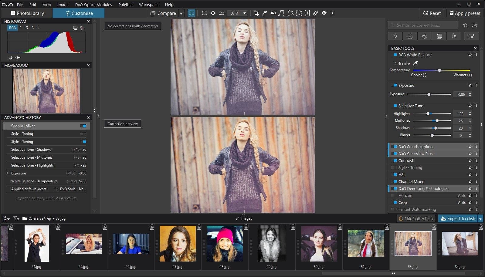 Как пользоваться DxO PhotoLab Elite 7.8.0 build 254 Portable by conservator