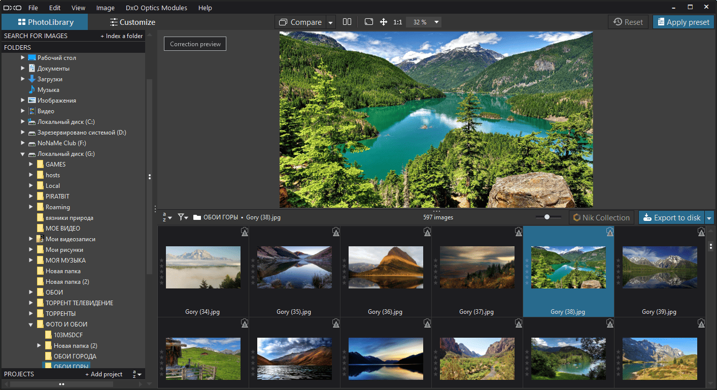 Как пользоваться DxO PhotoLab Elite 8.2.1 build 487 RePack by KpoJIuK