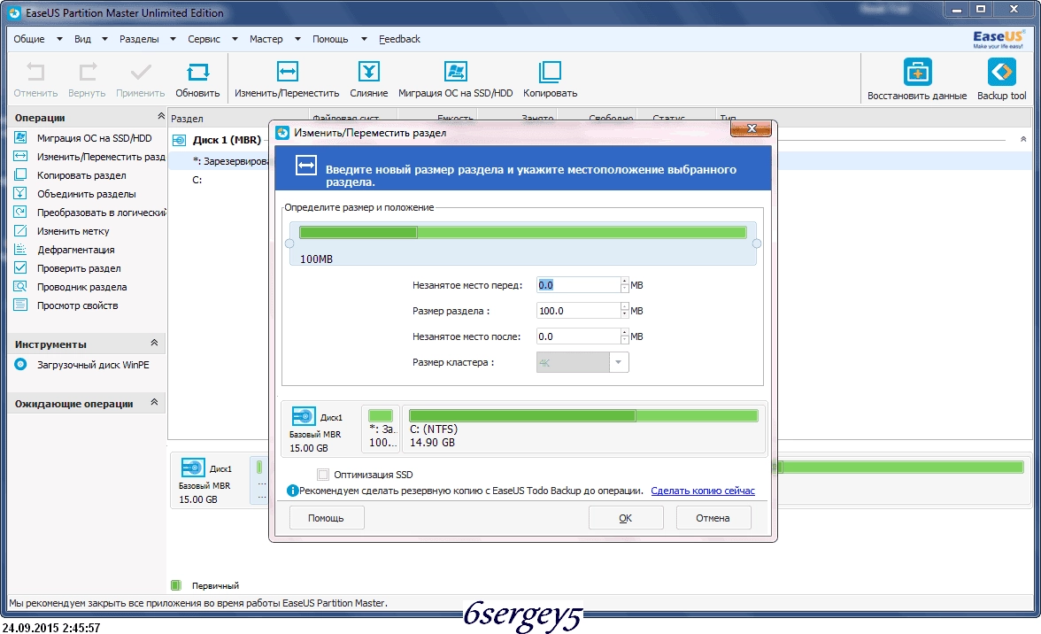 Как пользоваться EASEUS Partition Master 10.8 Professional | Server | Unlimited | Technican Edition