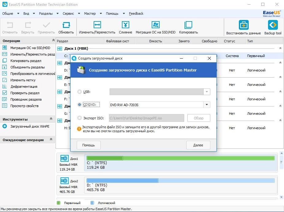 Как пользоваться EASEUS Partition Master 10.8 Server / Professional / Technican / Unlimited Edition RePack by D!akov