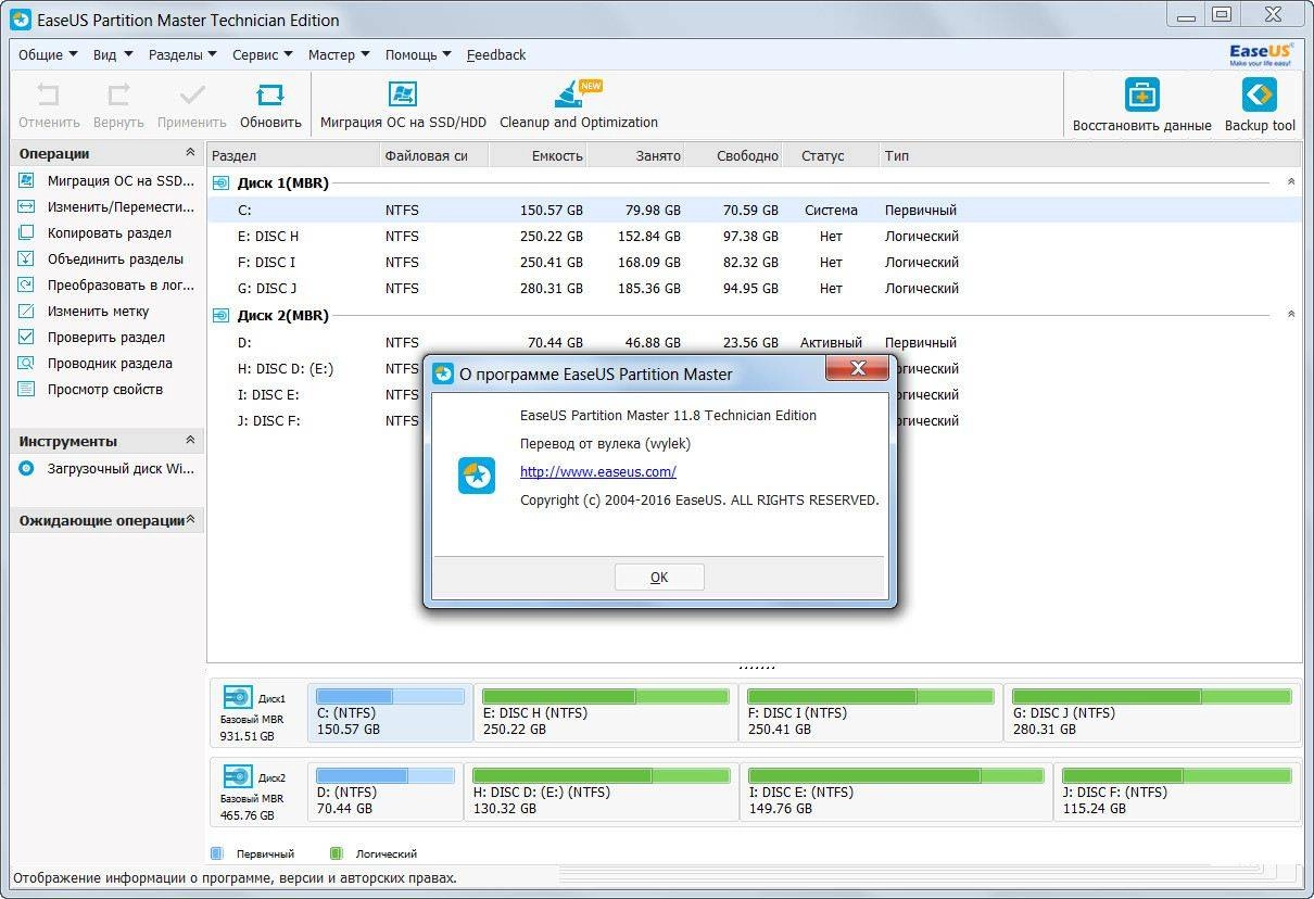 Как пользоваться EASEUS Partition Master 11.8 Professional | Server | Technican | Unlimited RePack by D!akov