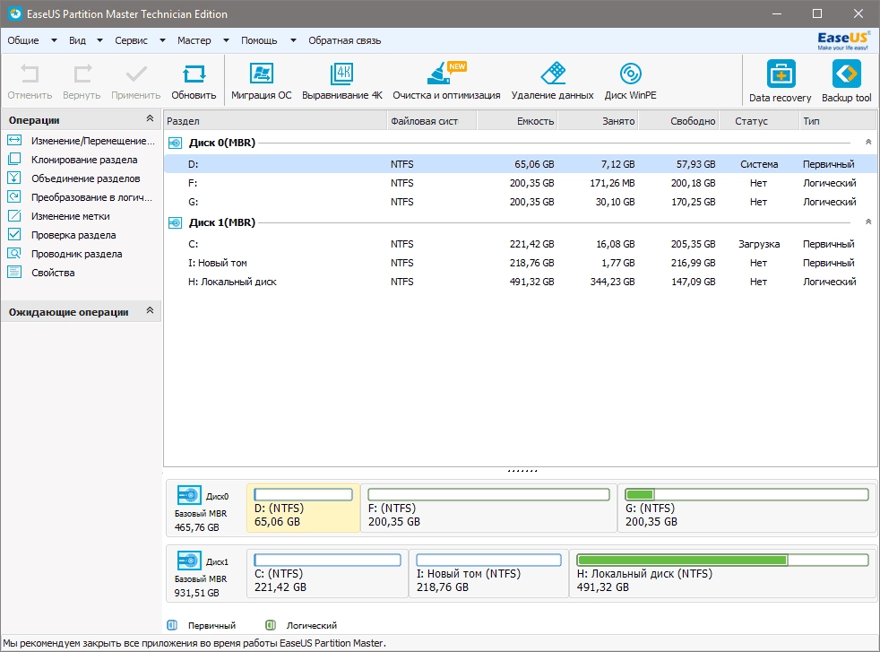 Как пользоваться EASEUS Partition Master 12.10 Technician Edition RePack by KpoJIuK
