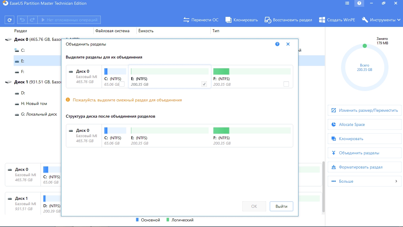 Как пользоваться EASEUS Partition Master 15.5 Server / Professional / Technican / Unlimited Edition