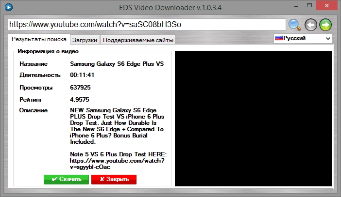 Как пользоваться EDS Video Downloader 1.0.3.4 Portable by ZTECom