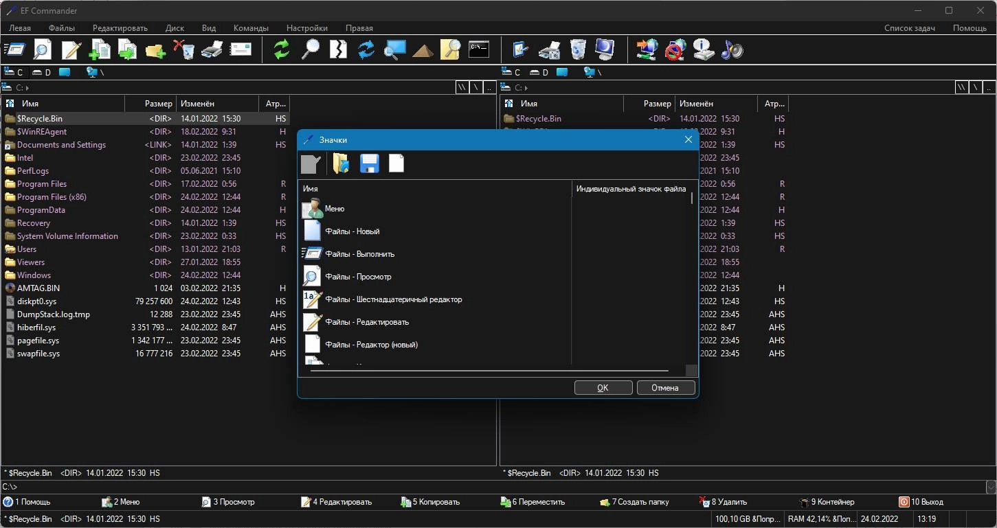 Как пользоваться EF Commander 25.07 + Portable