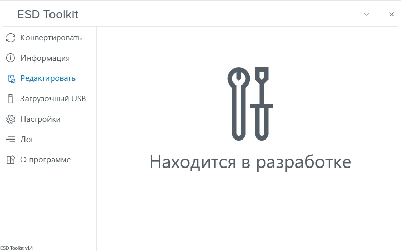 Как пользоваться ESD Toolkit 1.4 Portable