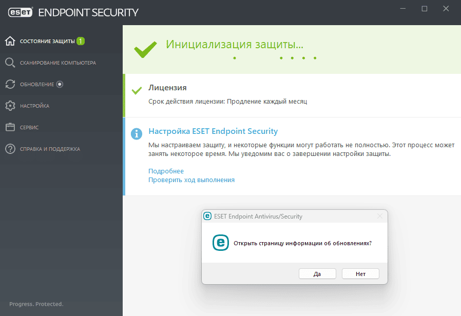 Как пользоваться ESET Endpoint Antivirus / ESET Endpoint Security 12.0.2049.0 RePack by KpoJIuK